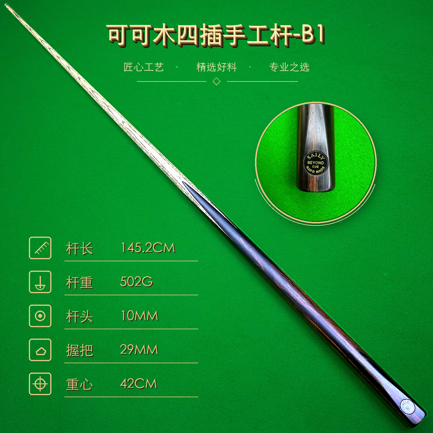 Cocobolo four-splice handmade snooker cue in a real product photograph