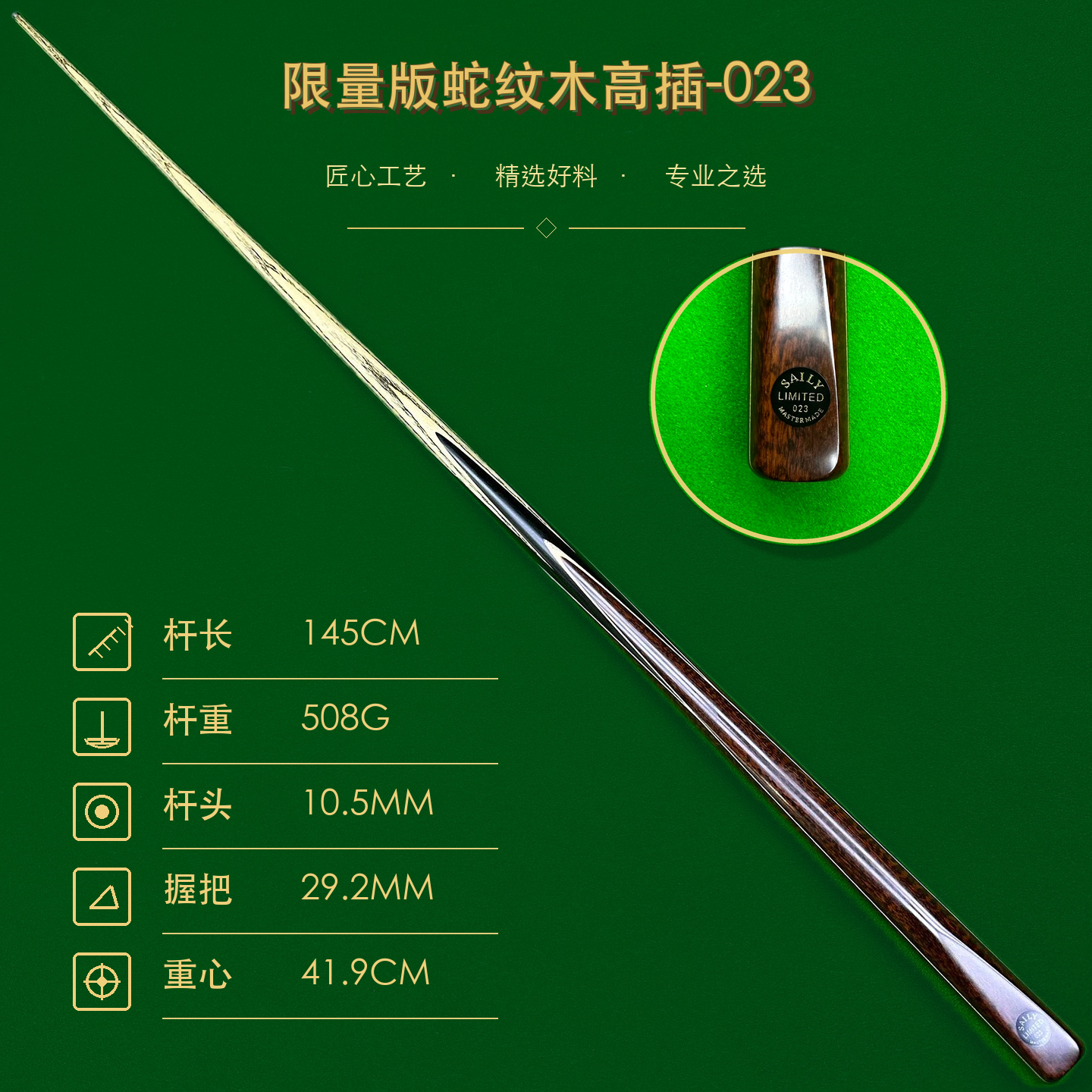 限量版蛇纹木高插-023